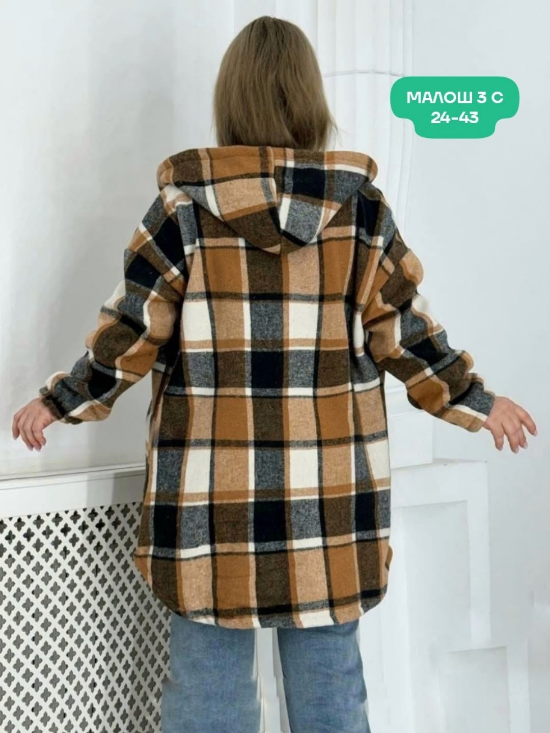 худи оверсайз теплая в клетку удлиненная roza fashion,рубашка оверсайз теплая в клетку удлиненная,рубашка оверсайз теплая в клетку,худи оверсайз теплая в клетку удлиненная tanhia fashion,рубашка тепла