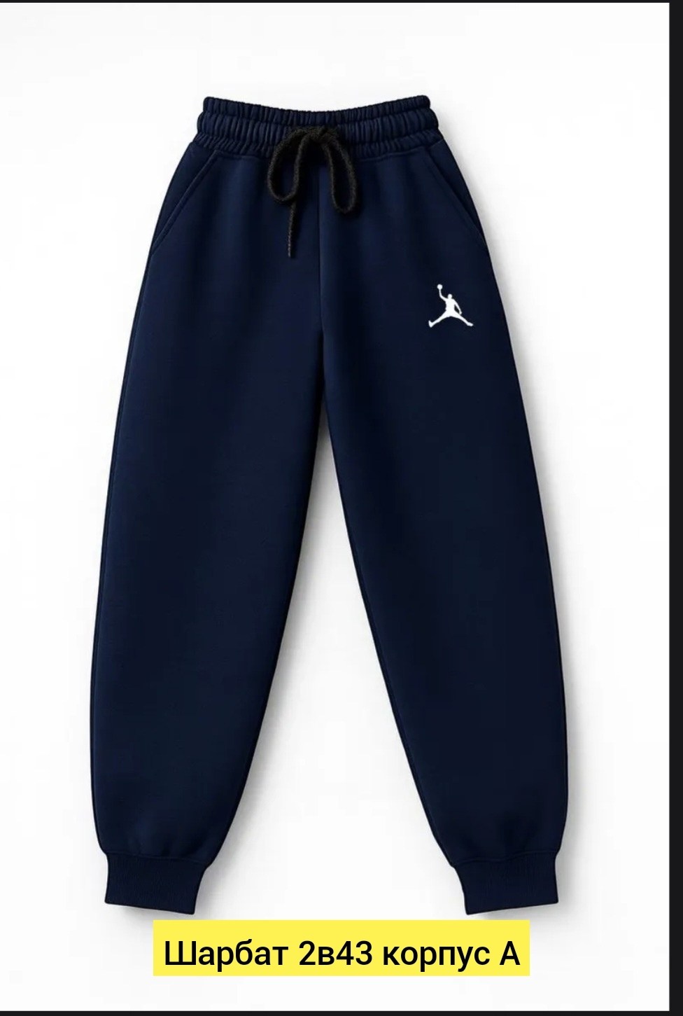 cпортивные брюки tommy hilfiger,спортивные брюки,спортивные штаны томми хилфигер,спортивные штаны,спортивные брюки мужские