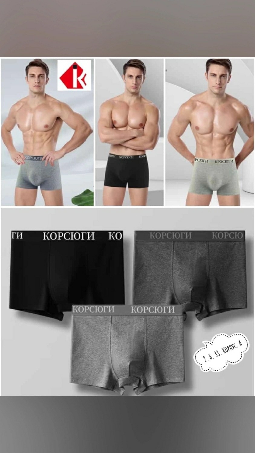комплект трусов мужские боксеры,комплект трусов мужских,мужские трусы боксера,мужские трусы комплект,нижнее белье мужское