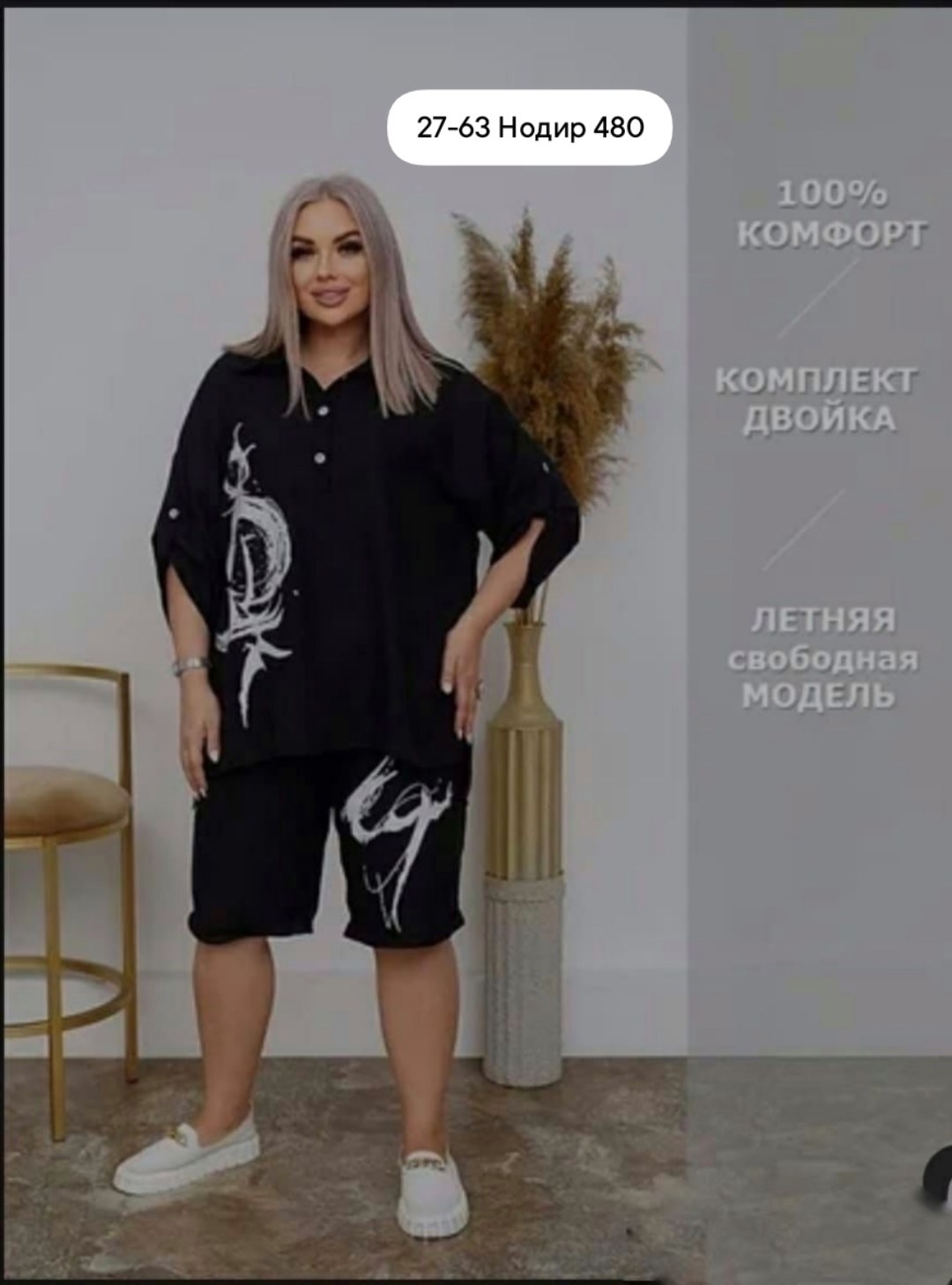 костюм женский летний,летний костюм больших размеров,костюм двойка женская,костюм женский,костюм женский с шортами