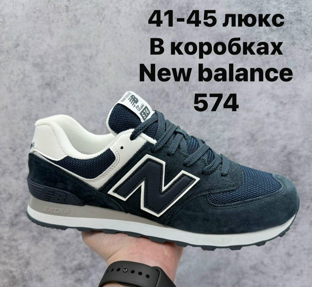 кроссовки new balance 574 зеленые мужские,кроссовки new balance 574,кроссовки new balance 574 мужские хаки,мужские кроссовки new balance 574 серые,мужские кроссовки new balance 574