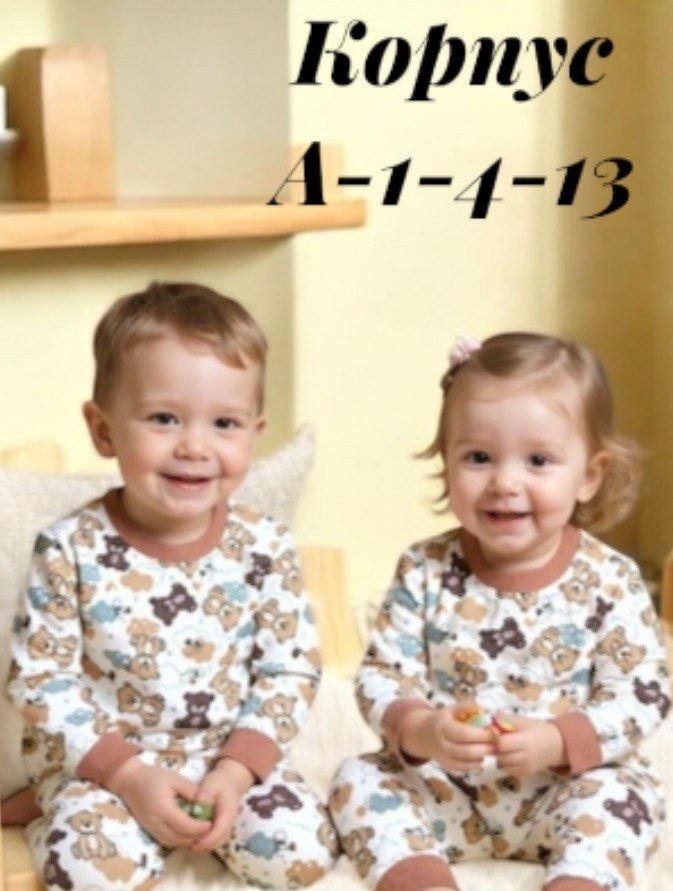 пижама для малыша,одежда для малыша,одежда для новорожденного,комбинезон детский,комбинезон малышам