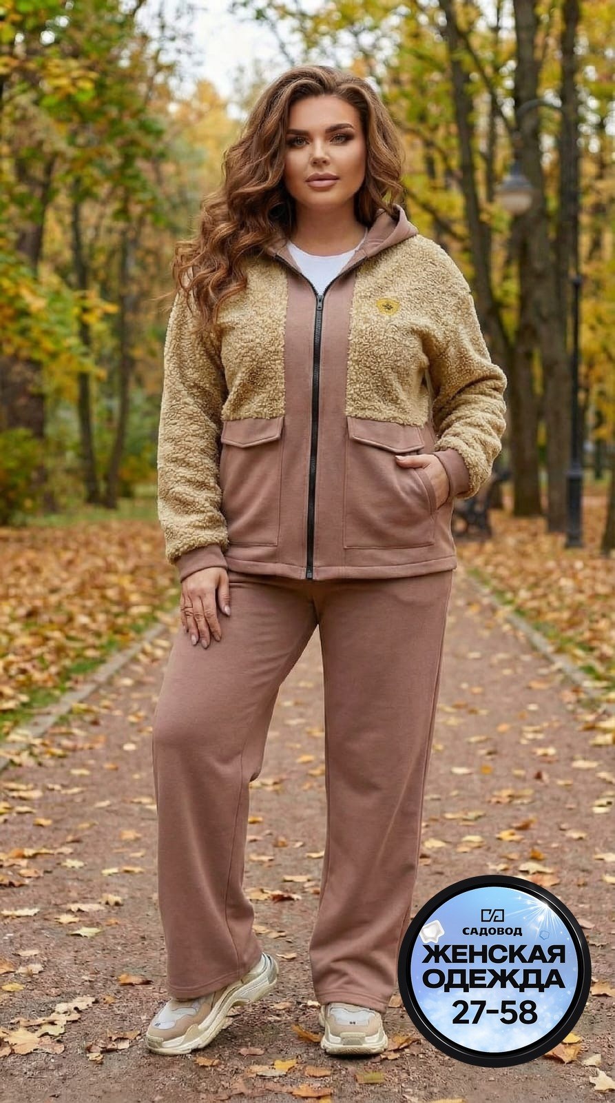 женский спортивный костюм больших размеров,женские спортивные костюмы на флисе,женские костюмы больших размеров,костюм женский на флисе,cпортивный костюм женский теплый на флисе