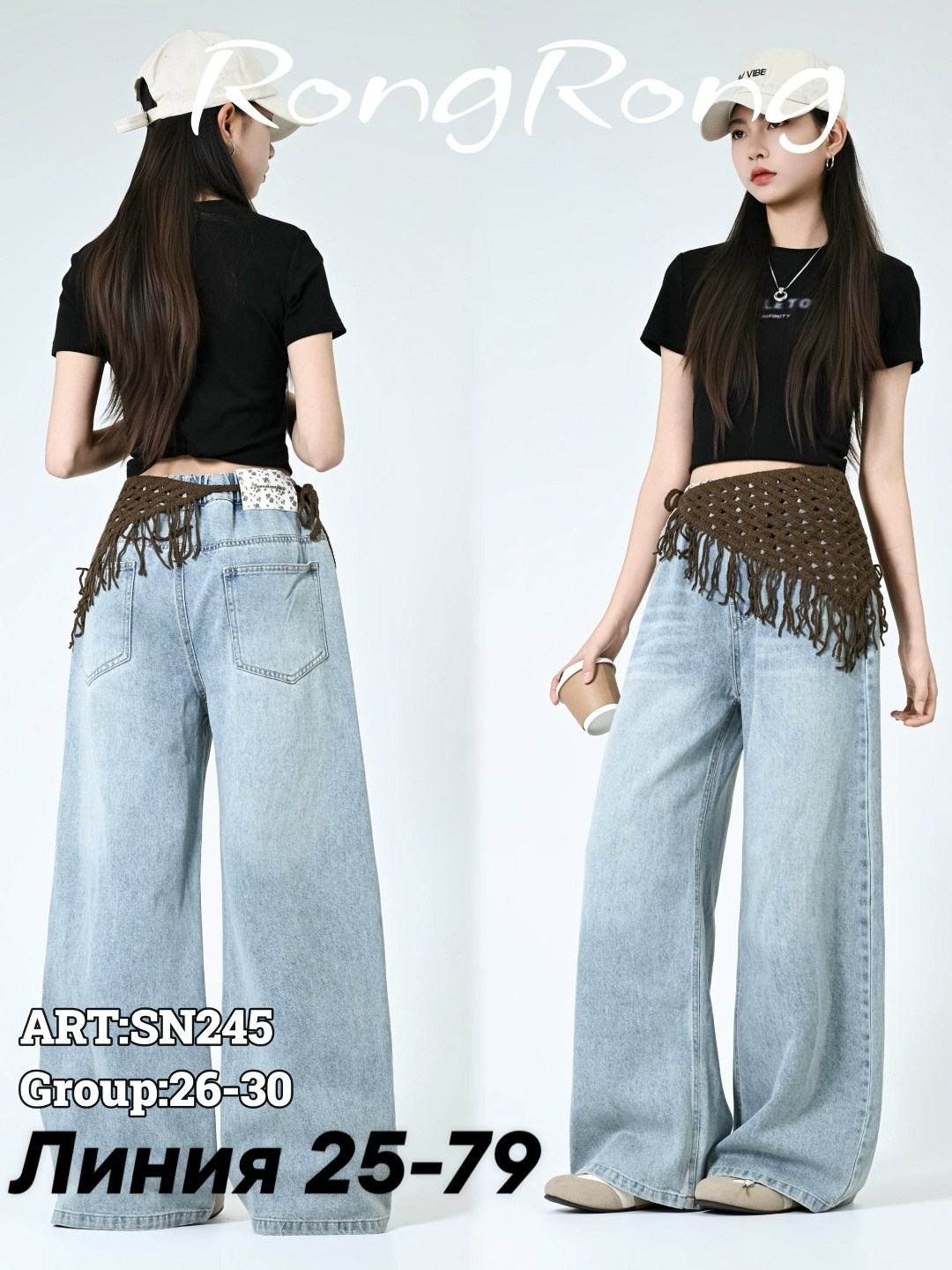 женские джинсы,модные джинсы,женские широкие джинсы,широкие джинсы,женские джинсы с высокой талией