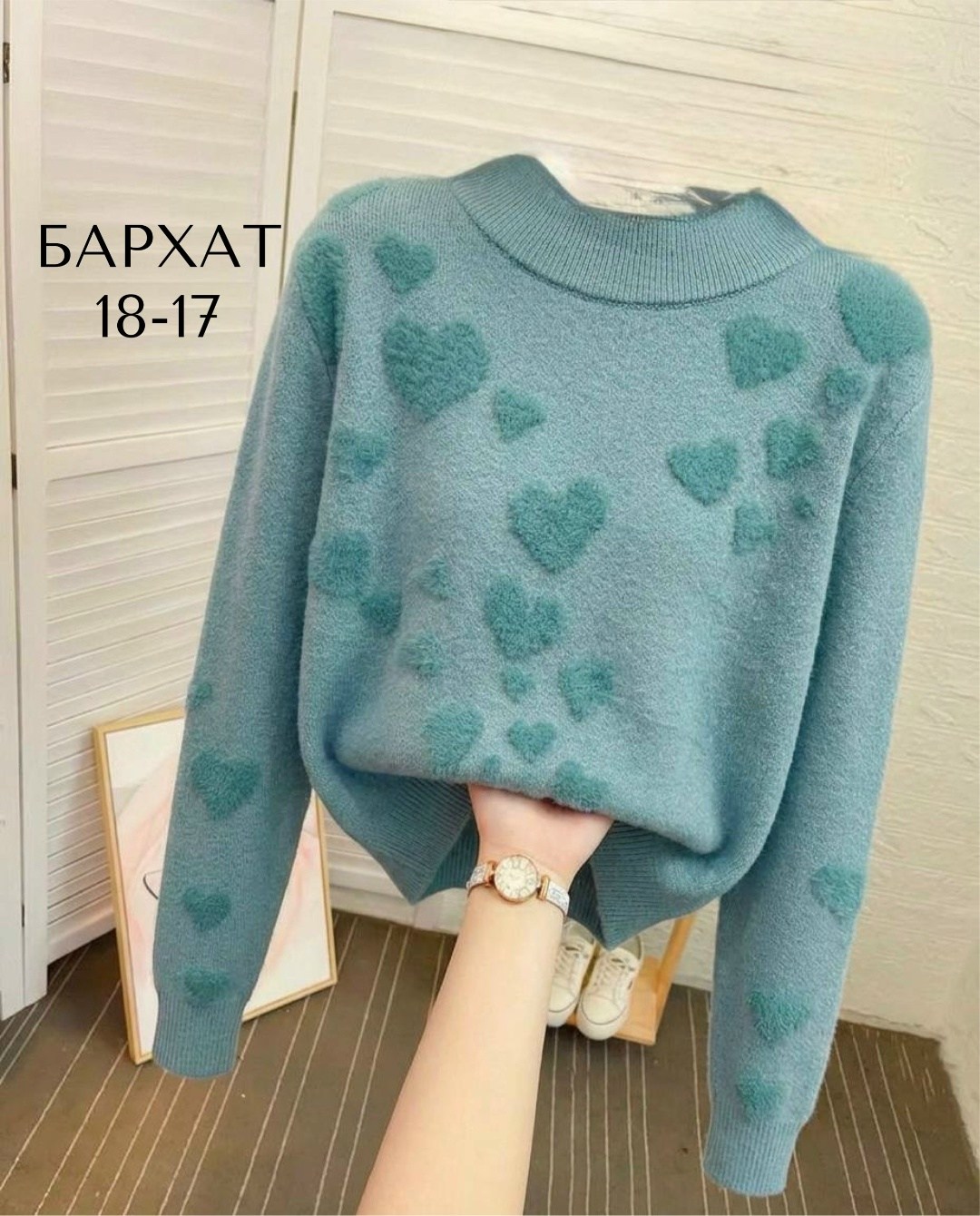 свитер вязаный с сердечками,модные свитера,кофта женская,свитера женские,свитер