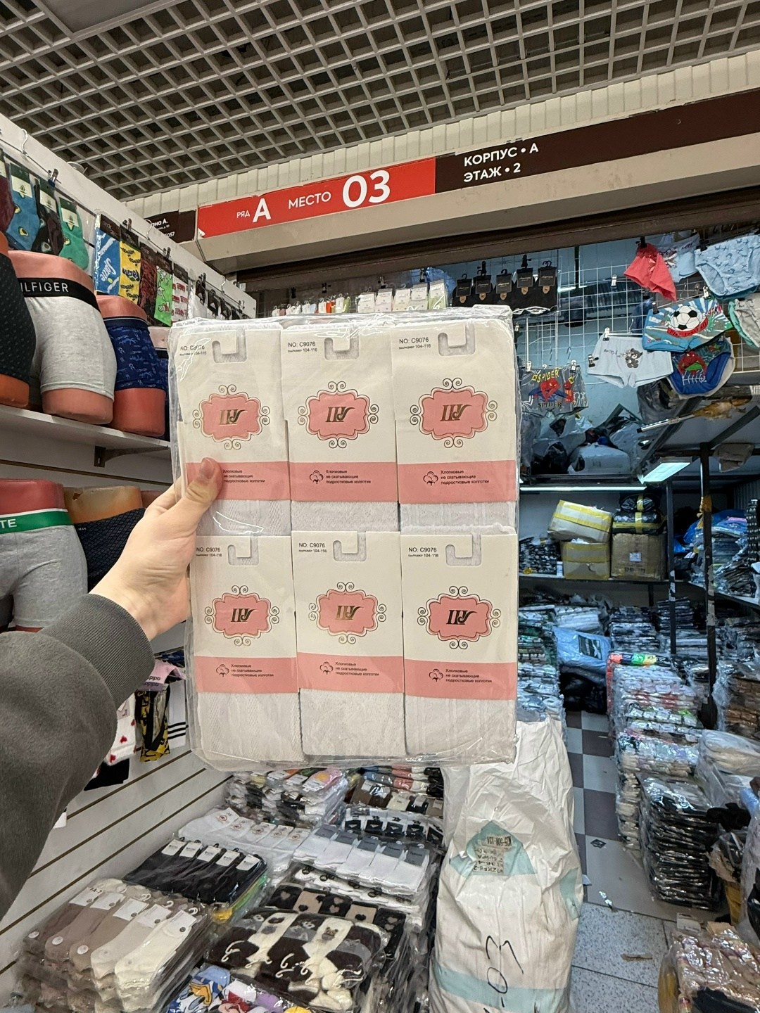 ассортимент,колготки хлопковые для девочек,хлопка,на подарки,торговые центры