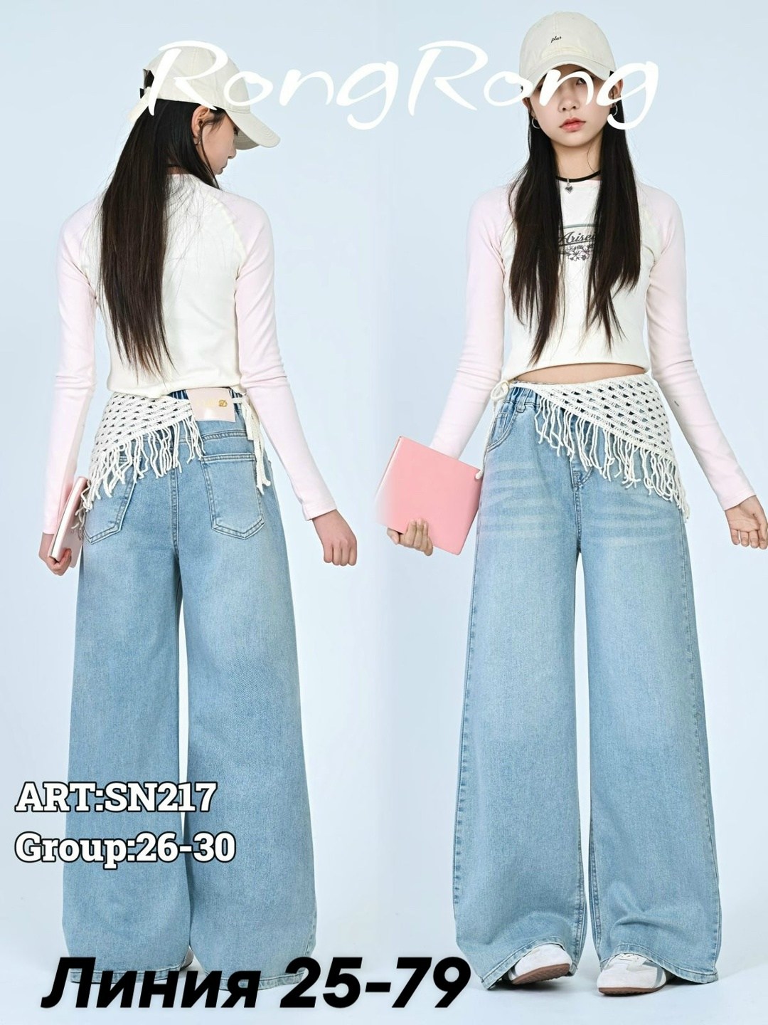 женские джинсы,модные джинсы,женские широкие джинсы,широкие джинсы,женские джинсы с высокой талией