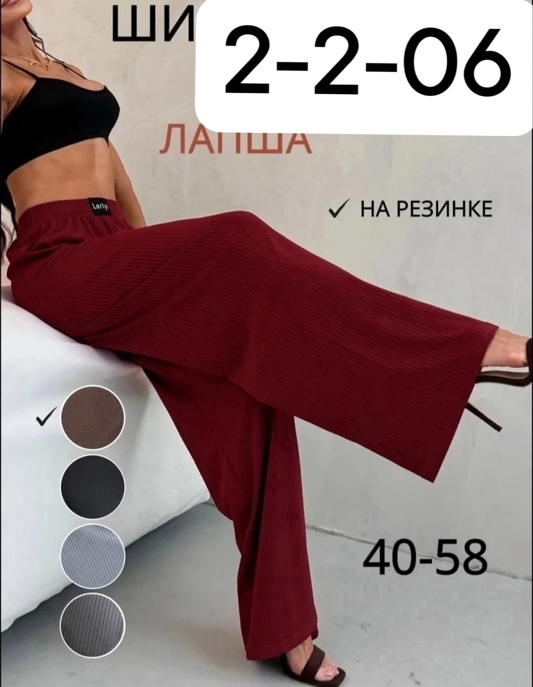 брюки лапша женские палаццо летние,брюки палаццо широкие на резинке,брюки палаццо лапша,брюки женские палаццо,брюки лапша женские трикотажные клеш палаццо