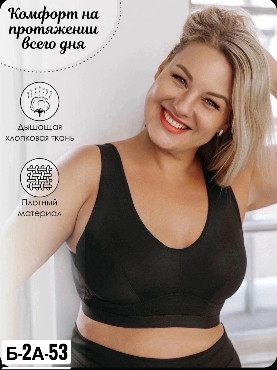 бюстгальтера большие размеры,топ женский белье большие размеры,нижнее белье топ,бюстгальтер топ,топ женский