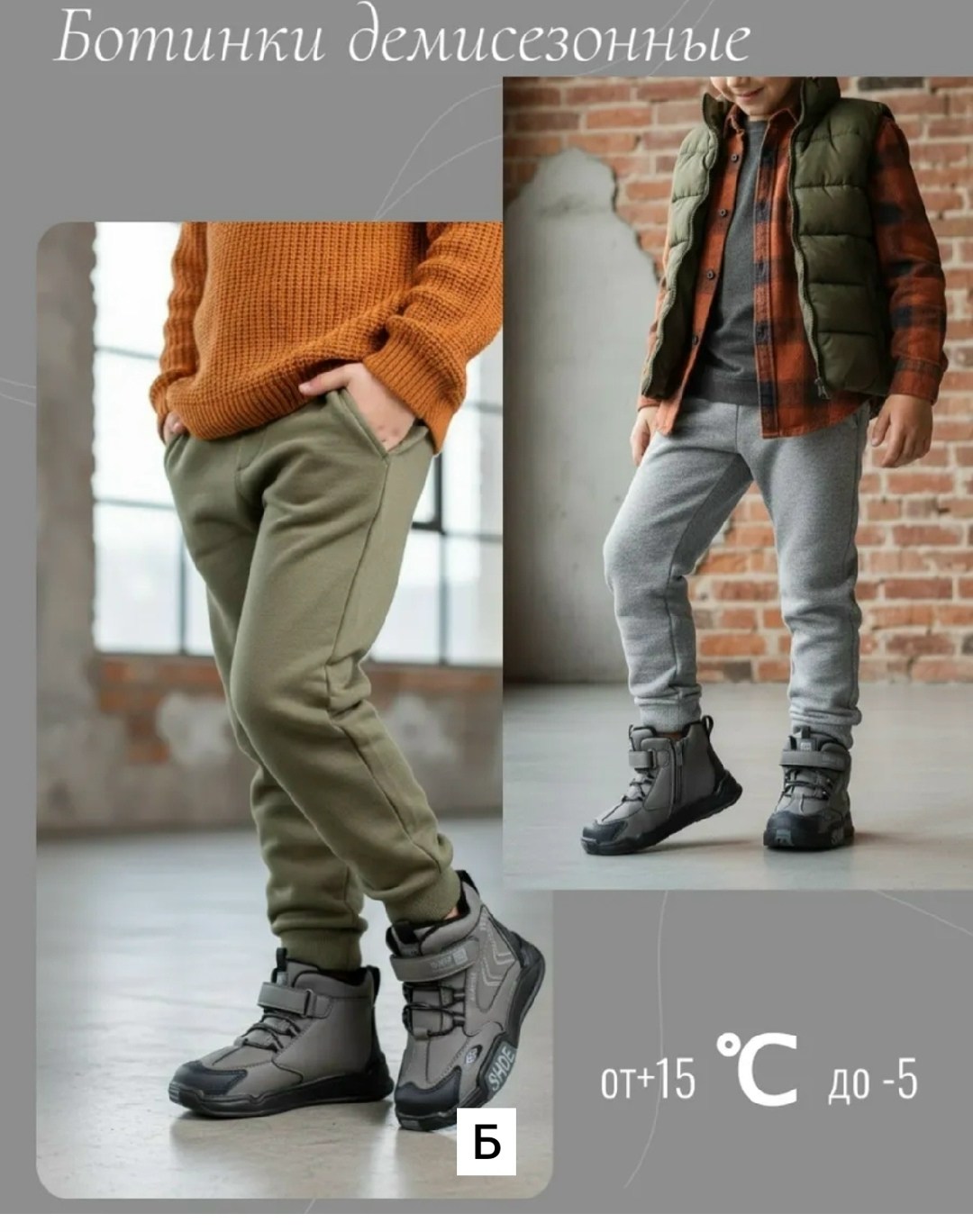 брюки для мальчика,брюки трикотажные,брюки трикотажные для мальчика,брюки детские для мальчика,брюки утепленные