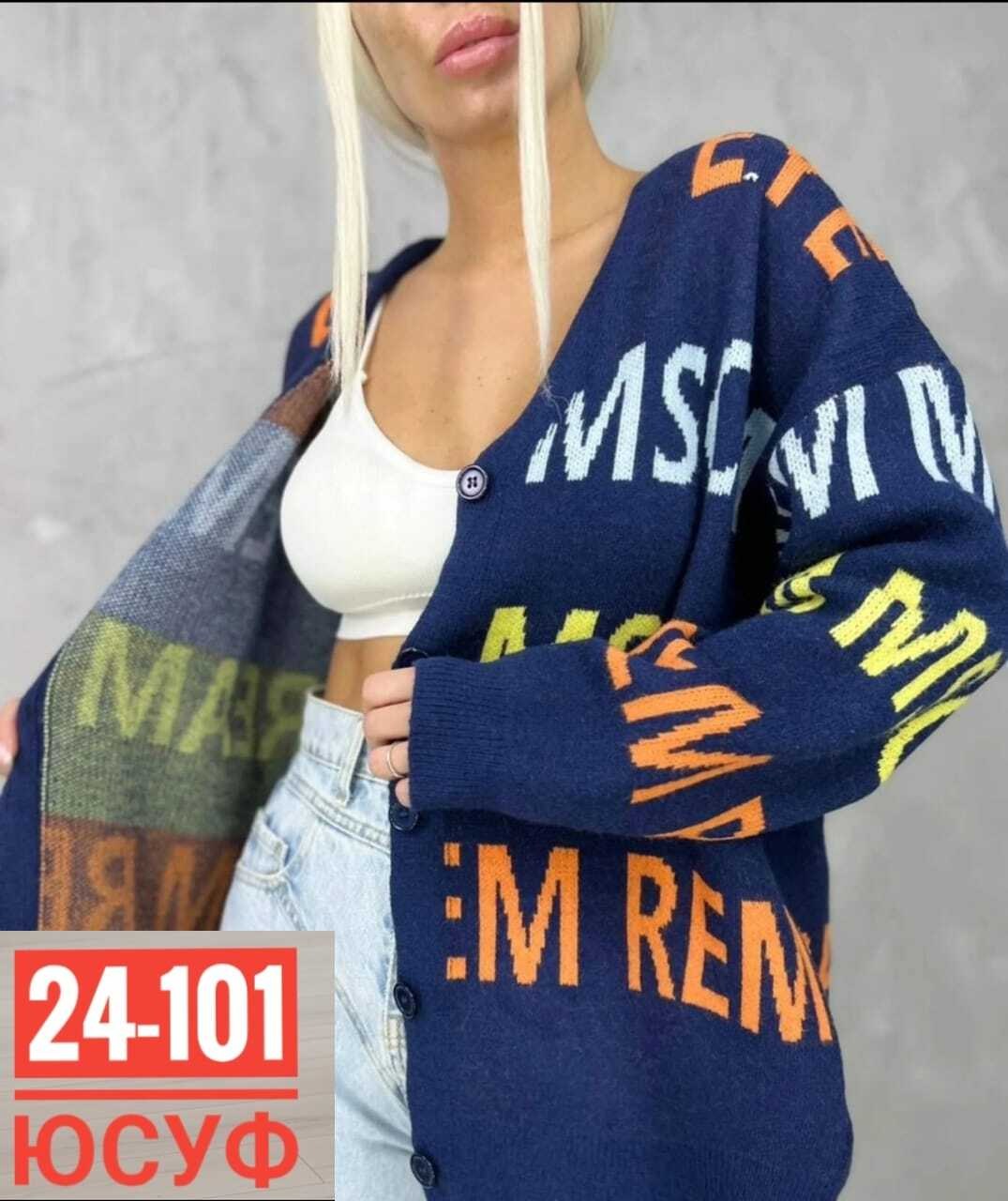 вязаный женский кардиган,кардиган с пуговицами,кардиган трикотаж,кардиган кофта,кардиган