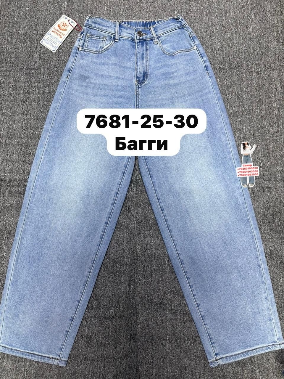 джинсы женские,джинсы мом,джинсы,женские джинсы мом,брюки джинсы