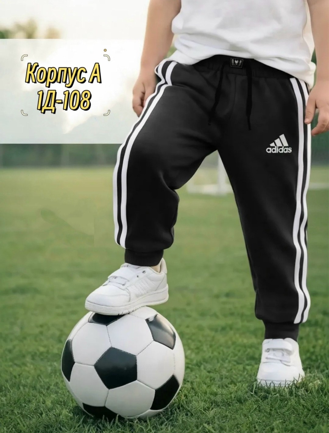 спортивные штаны для мальчика,штаны детские спортивные,штаны спортивные,брюки спортивные,adidas спортивные брюки