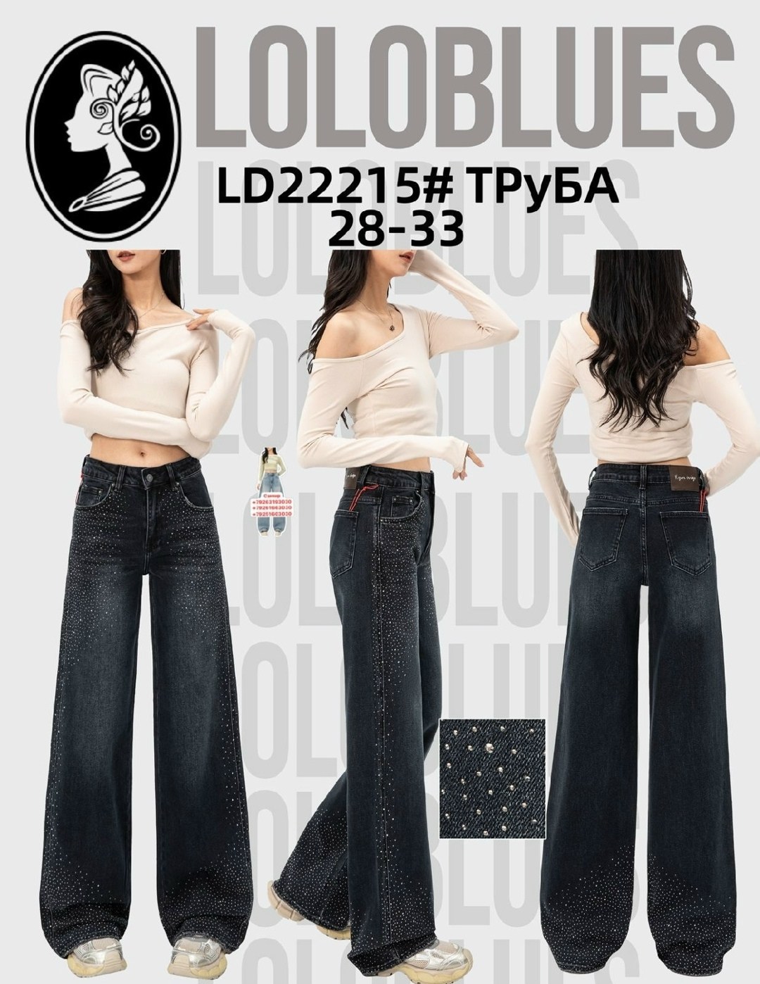 джинсы женские широкие трубы,трубы джинсы женские,джинсы трубы,джинсы женские широкие трубы с высокой посадкой,женские джинсы клеш