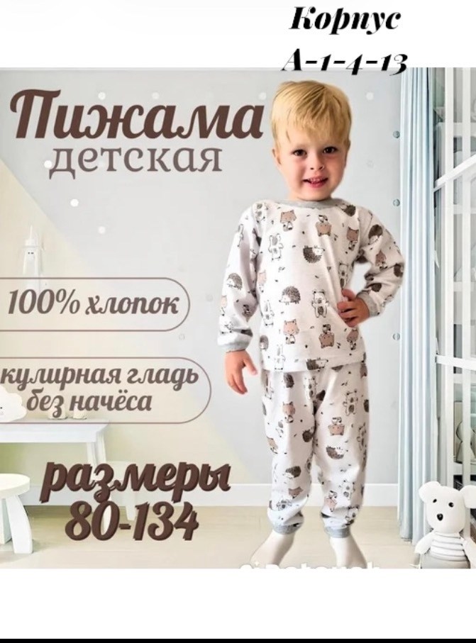 пижама для малыша,одежда для малыша,одежда для новорожденного,комбинезон детский,комбинезон малышам