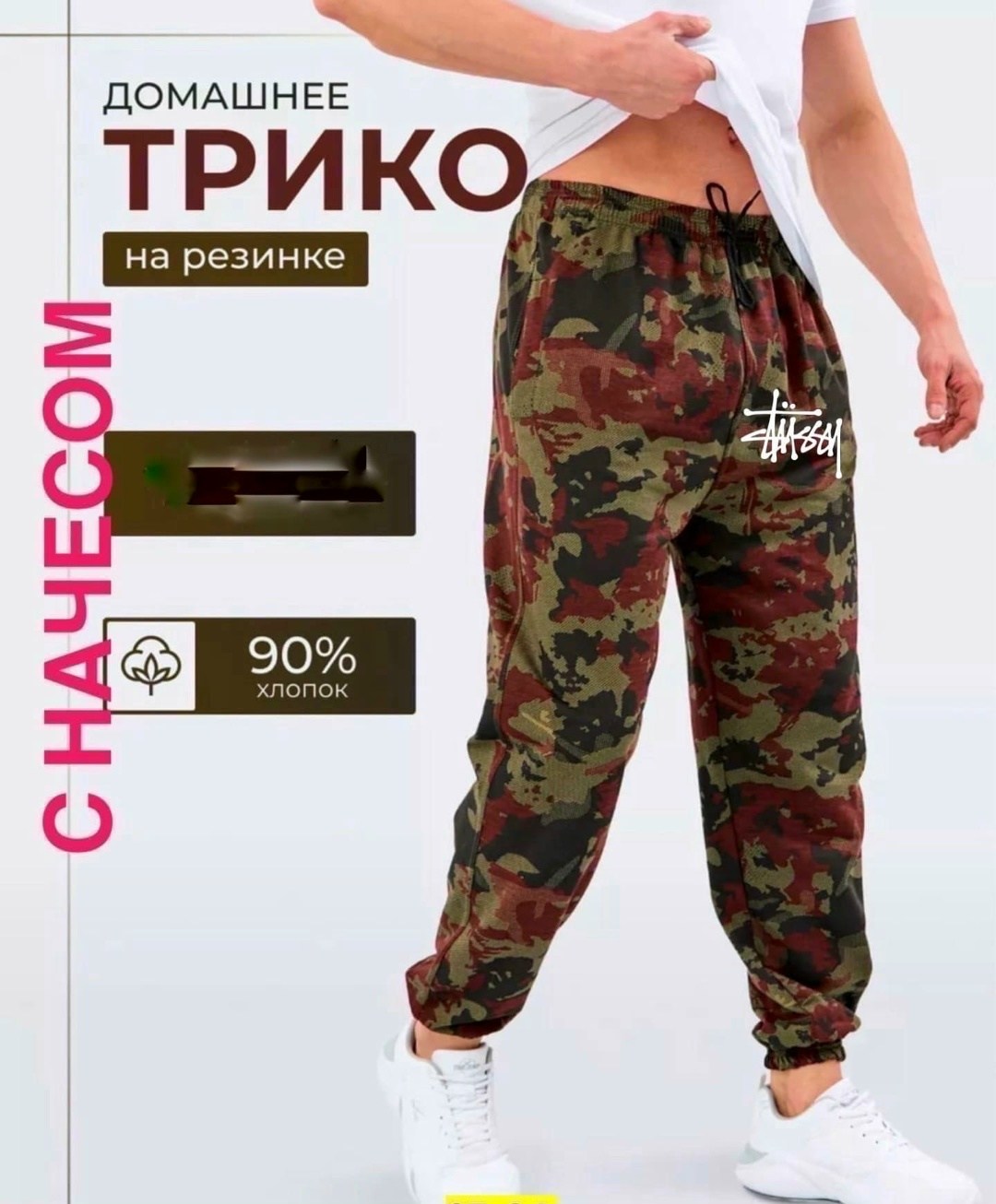 брюки мужские камуфляжные джоггеры брюки,брюки джоггеры трико,спортивные штаны джоггеры,штаны на резинке,штаны джоггеры