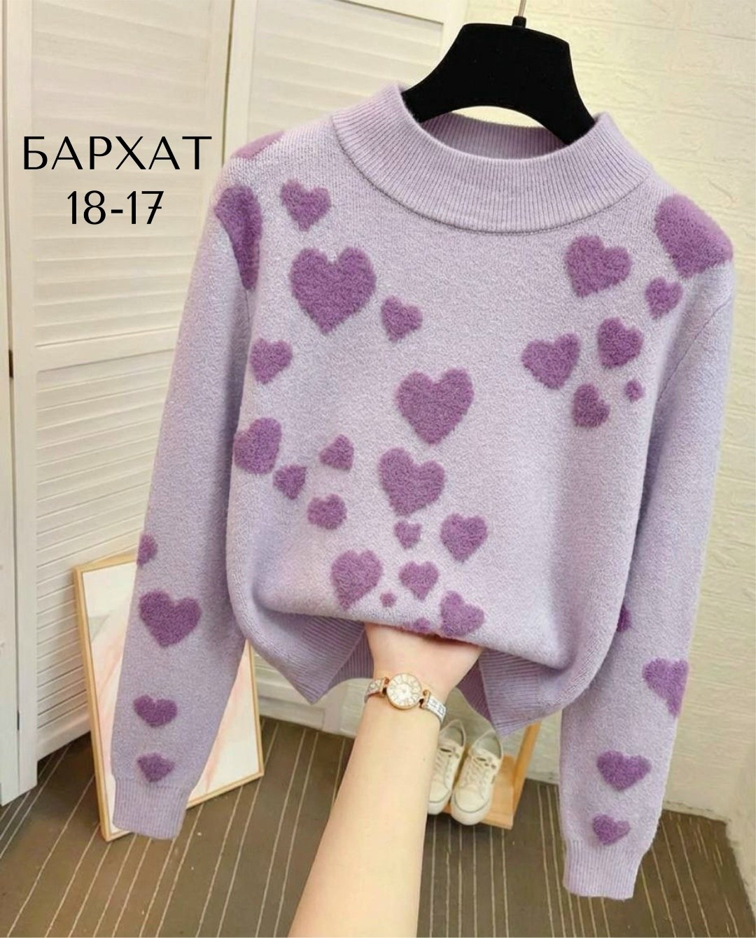 свитер вязаный с сердечками,модные свитера,кофта женская,свитера женские,свитер