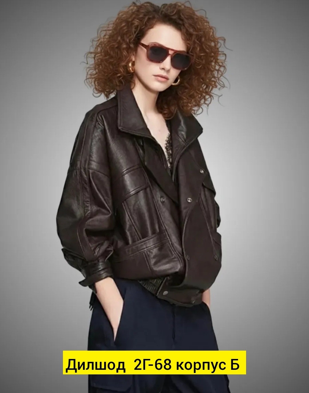 куртка кожаная,женская кожаная куртка,кожаная куртка оверсайз,кожаная куртка женская оверсайз,куртка оверсайз