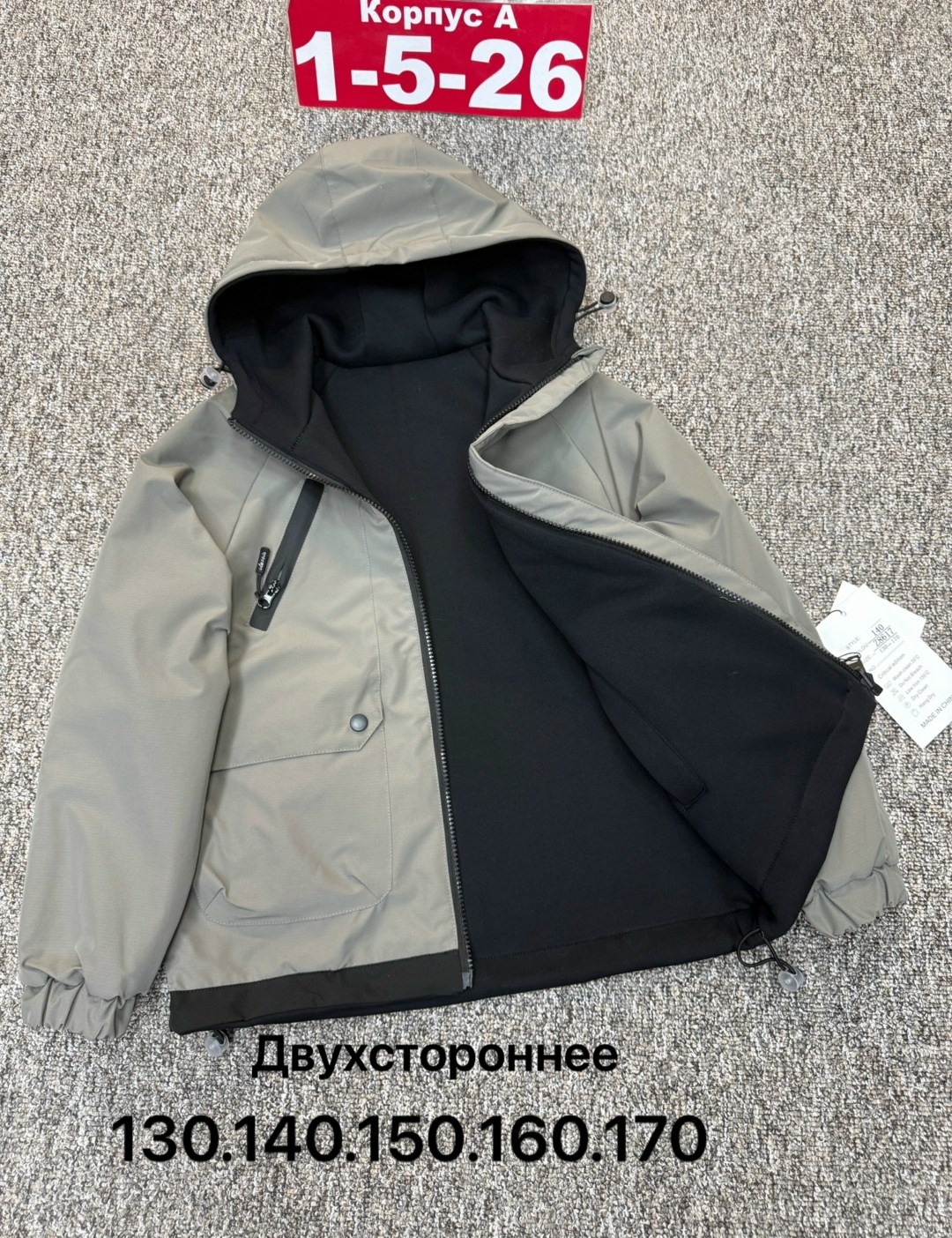 детская куртка,демисезонная куртка,куртка,куртки ,повседневная куртка