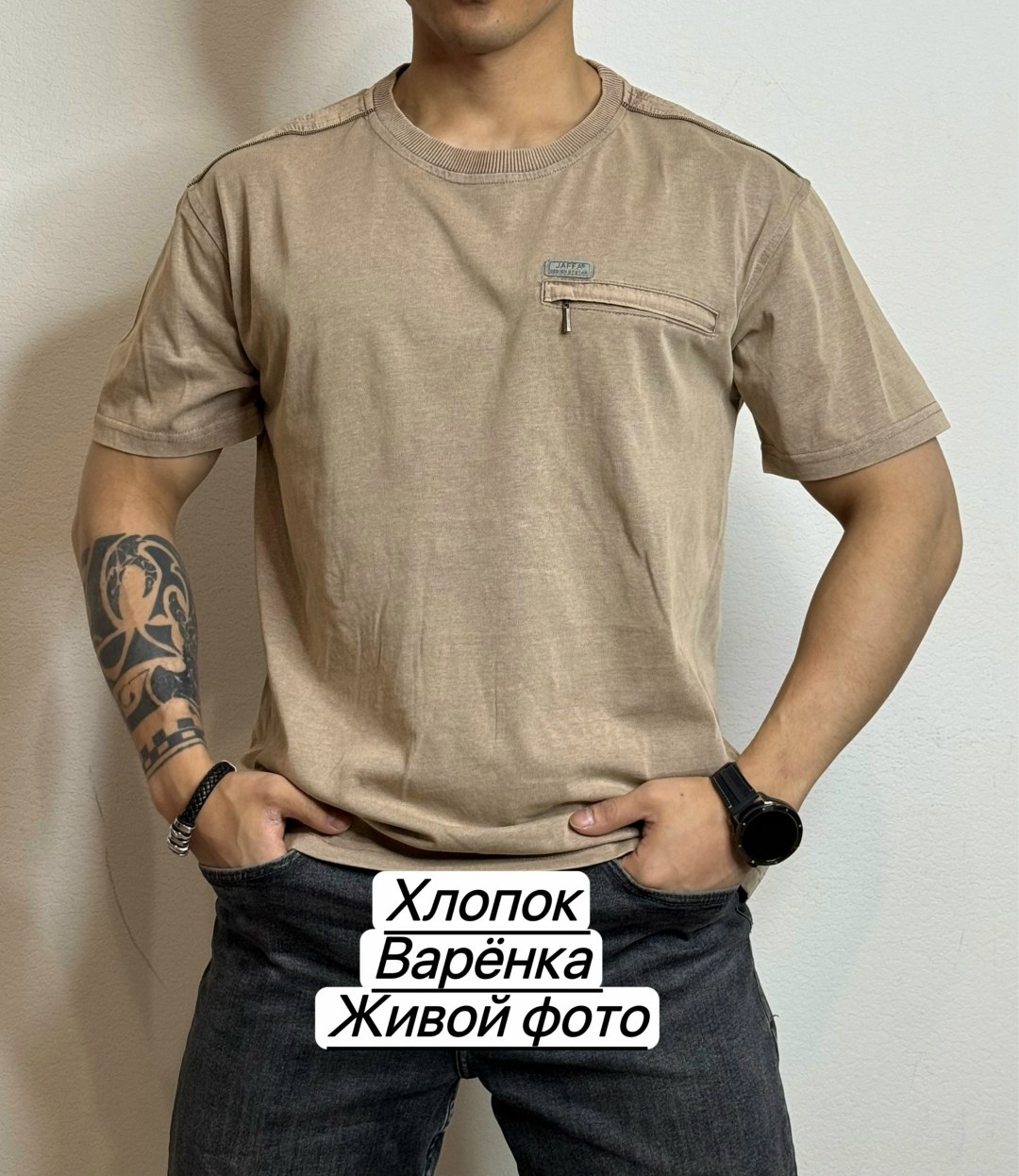 футболка мужская,футболки варенка,футболка с карманами,футболка варенка мужская,футболка