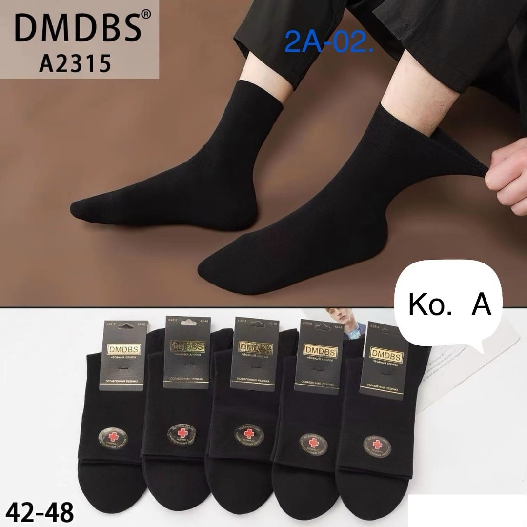 носки мужские,носки классик,носки мужские средние,носки dmdbs,комплект носки мужские