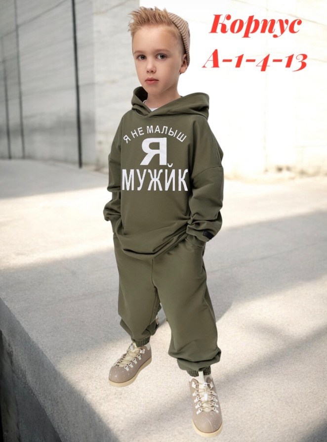 костюм спортивный мальчикам,костюм спортивный,костюм детский,костюм на флисе,костюм хаки детский