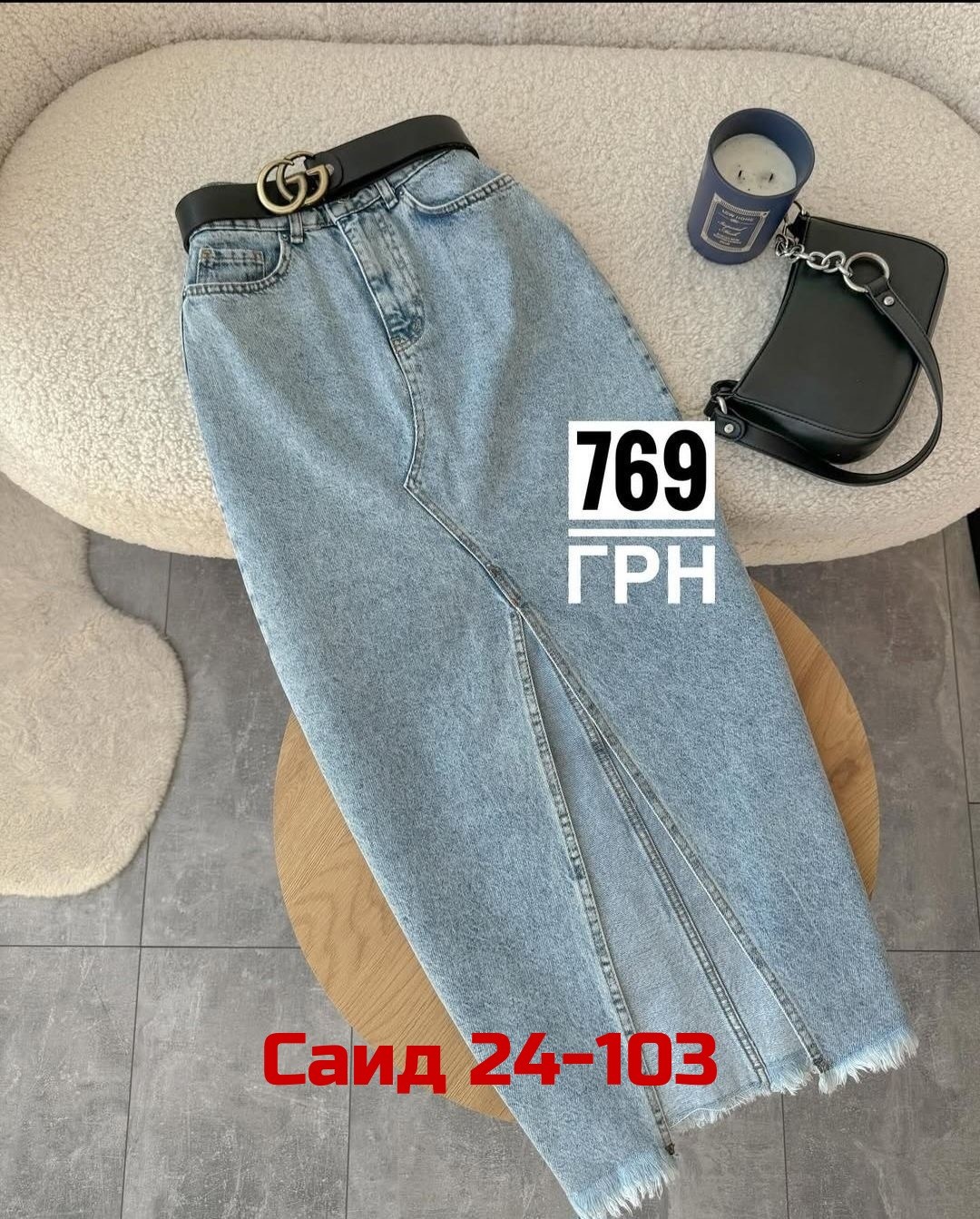 юбка джинсовая миди с разрезом женская,юбка с разрезом джинсовая,юбка джинсовая женская,юбка джинсовая длинная,юбка джинсовая