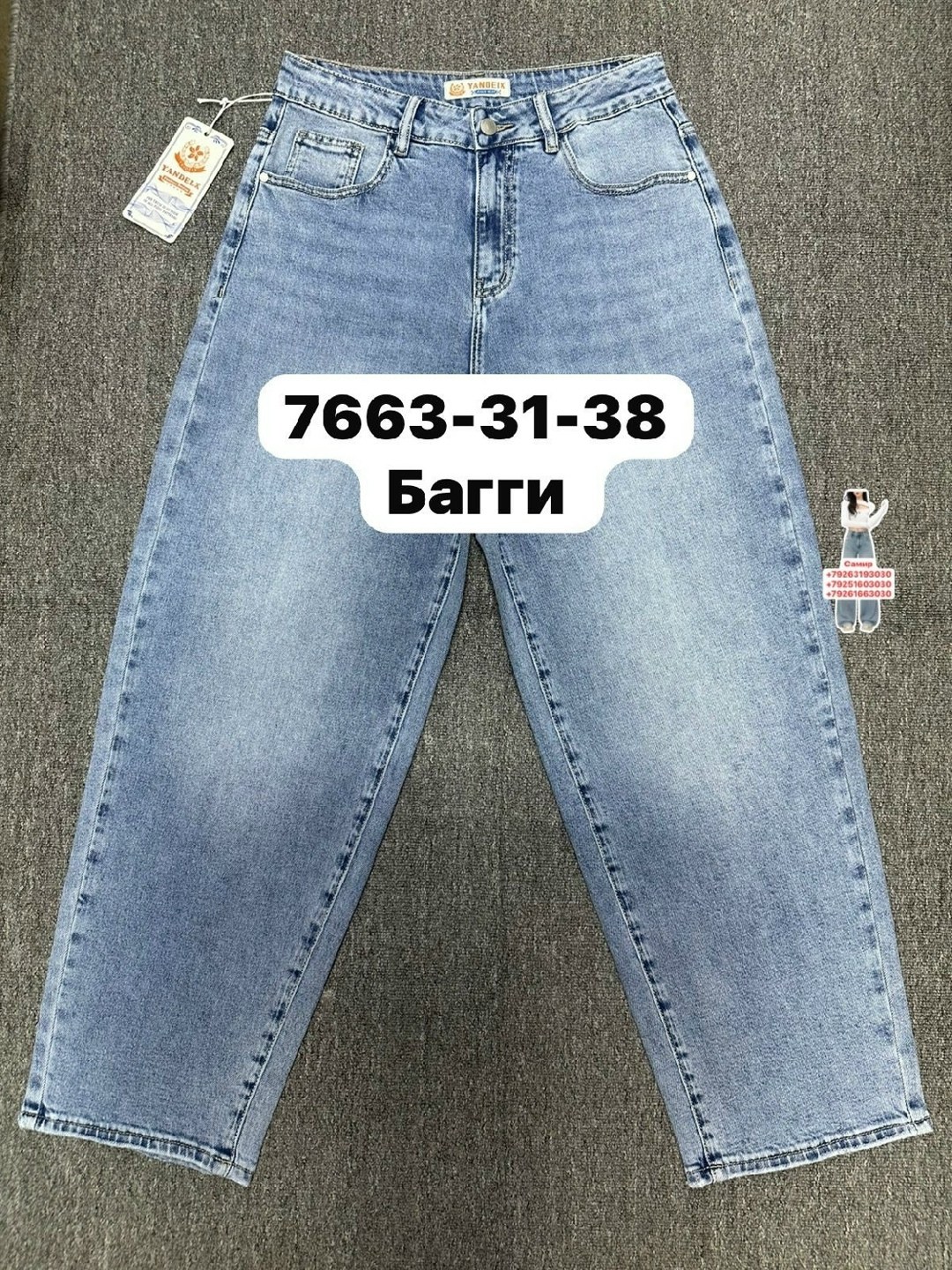 джинсы женские,джинсы мом,джинсы,женские джинсы мом,брюки джинсы