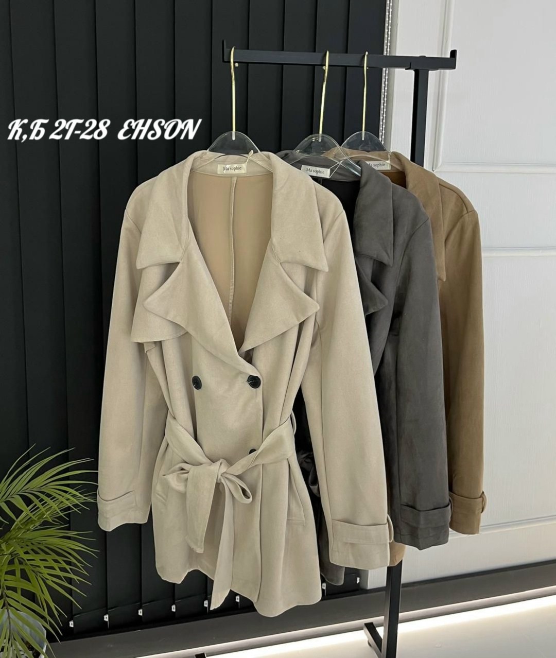 замшевая куртка,кожаная куртка,тренч пальто,замшевый тренч,тренч