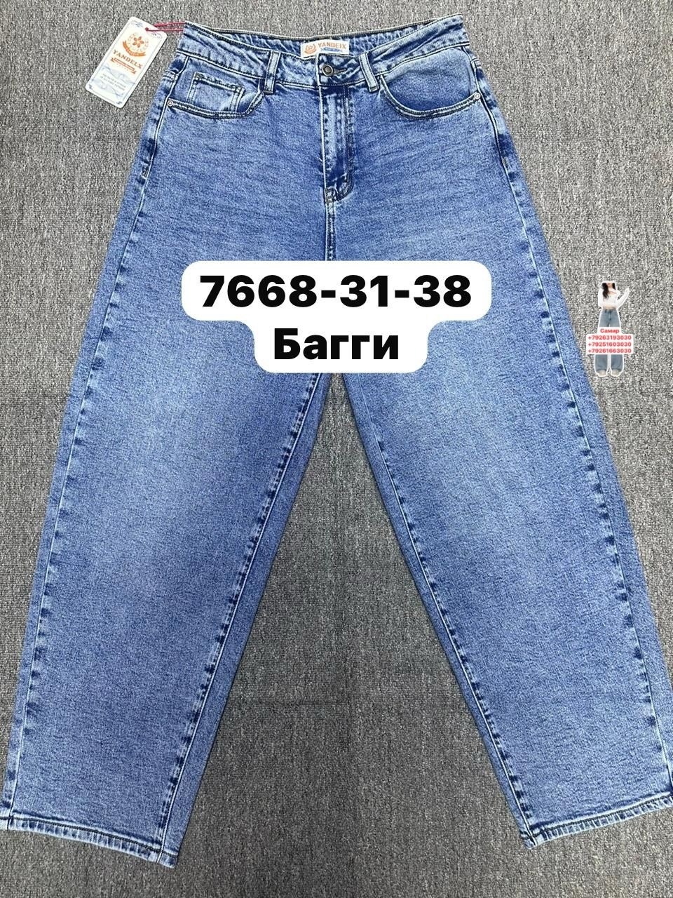 джинсы женские,джинсы мом,джинсы,женские джинсы мом,брюки джинсы
