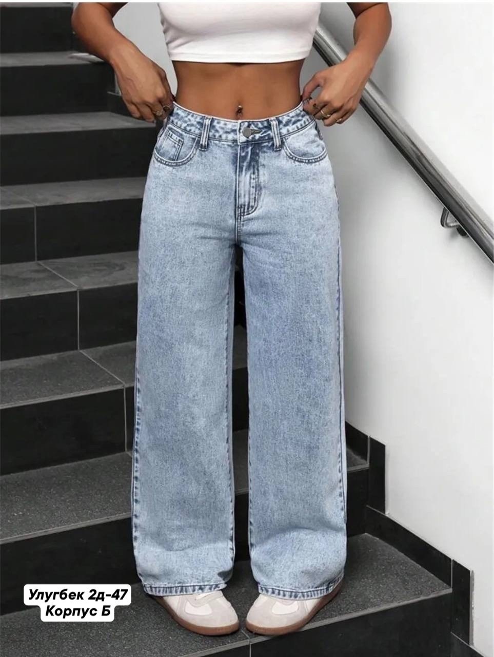 джинсы джинсы,джинсы прямого кроя,джинсы женские широкие,женские джинсы,джинсы для взрослых