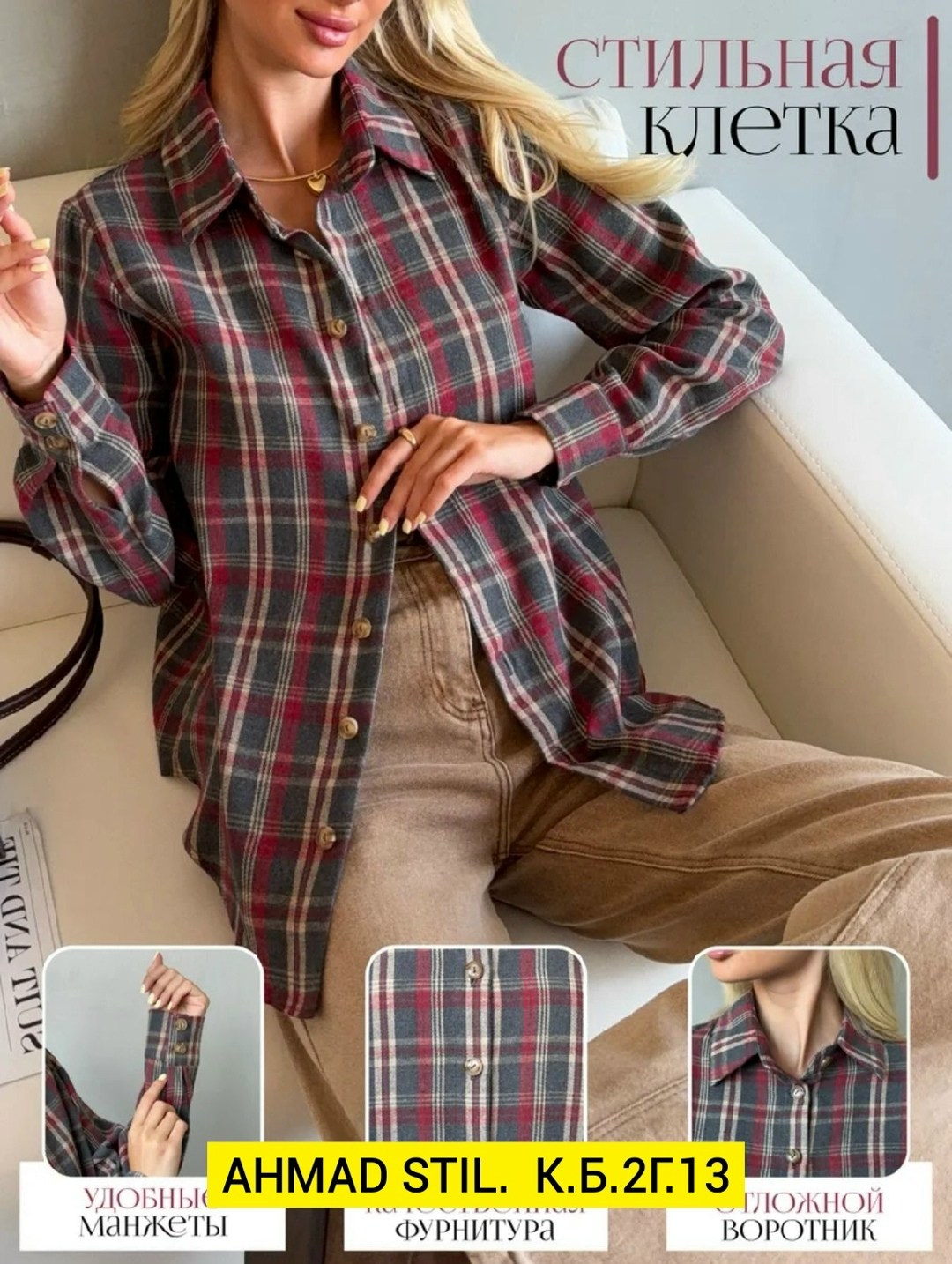 женская рубашка оверсайз в клетку,рубашка в клетку оверсайз saynee 330669838,рубашка женская в клетку,рубашка в клетку,рубашка клетка оверсайз