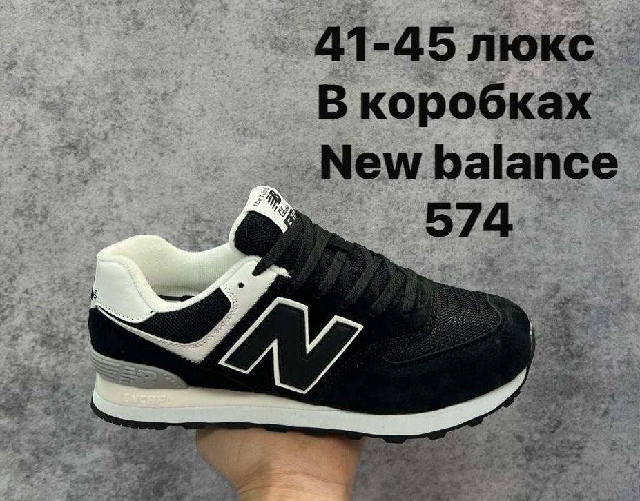 кроссовки new balance 574 зеленые мужские,кроссовки new balance 574,кроссовки new balance 574 мужские хаки,мужские кроссовки new balance 574 серые,мужские кроссовки new balance 574