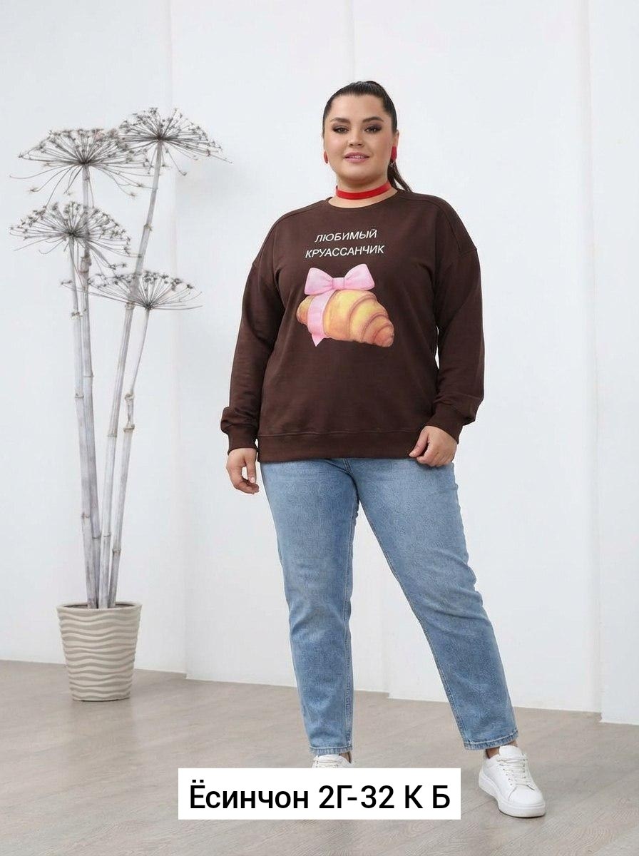 свитшот женская,кофта женская,оверсайз свитшот,свитшот,свитшот больших размеров