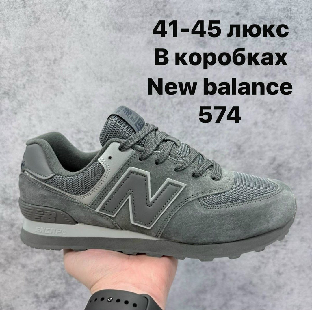 кроссовки new balance 574 зеленые мужские,кроссовки new balance 574,кроссовки new balance 574 мужские хаки,мужские кроссовки new balance 574 серые,мужские кроссовки new balance 574