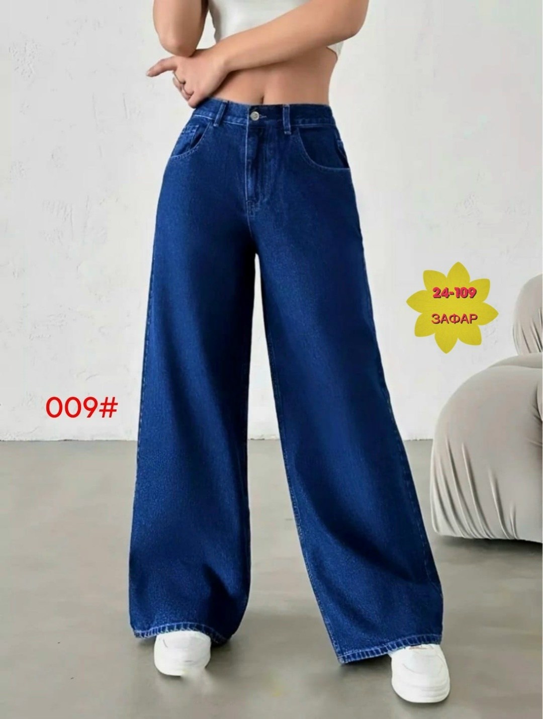джинсы женские широкие,широкие джинсы,женские джинсы,джинсы синие широкие,широкие джинсы трубы