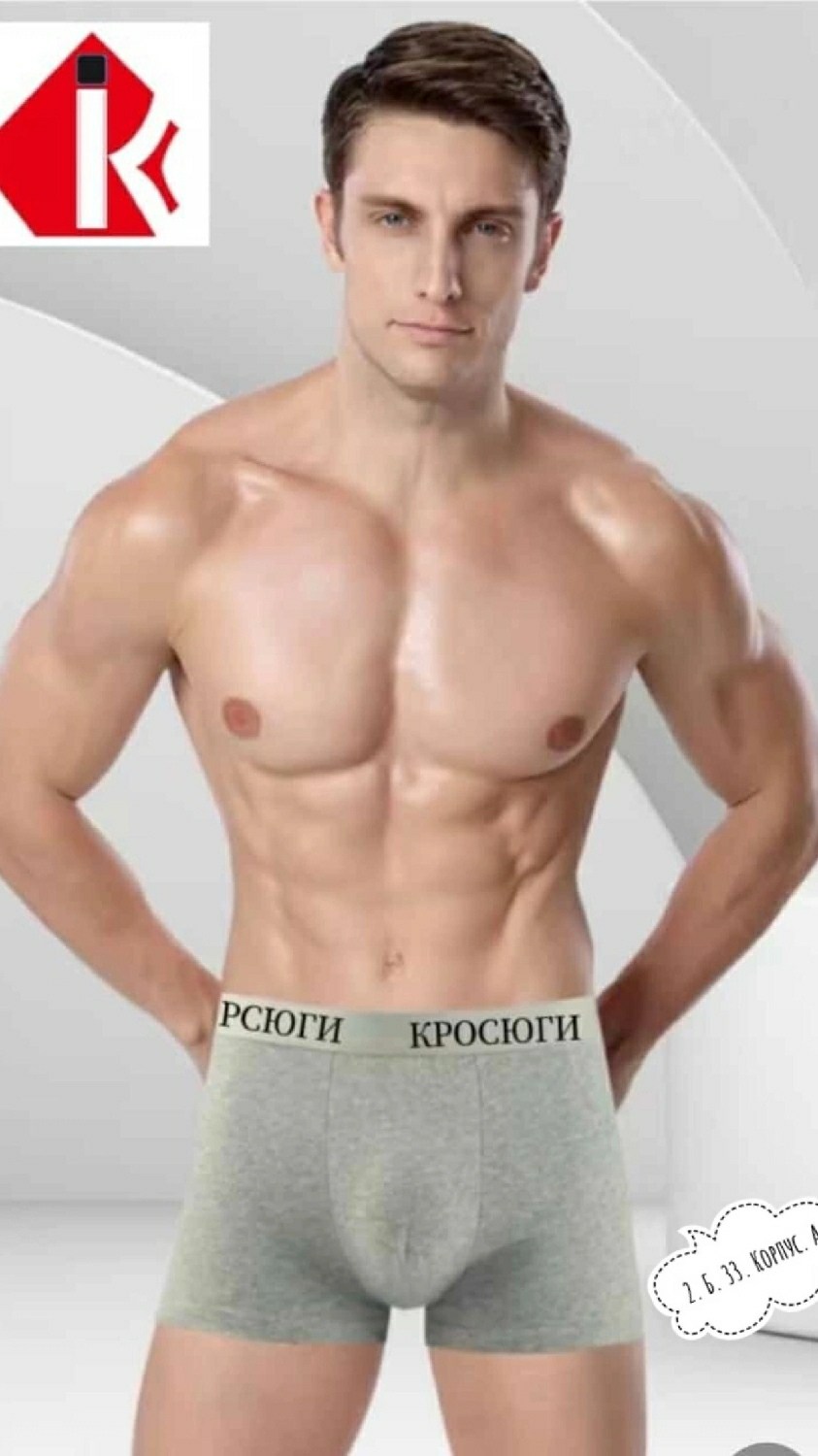 комплект трусов мужские боксеры,комплект трусов мужских,мужские трусы боксера,мужские трусы комплект,нижнее белье мужское