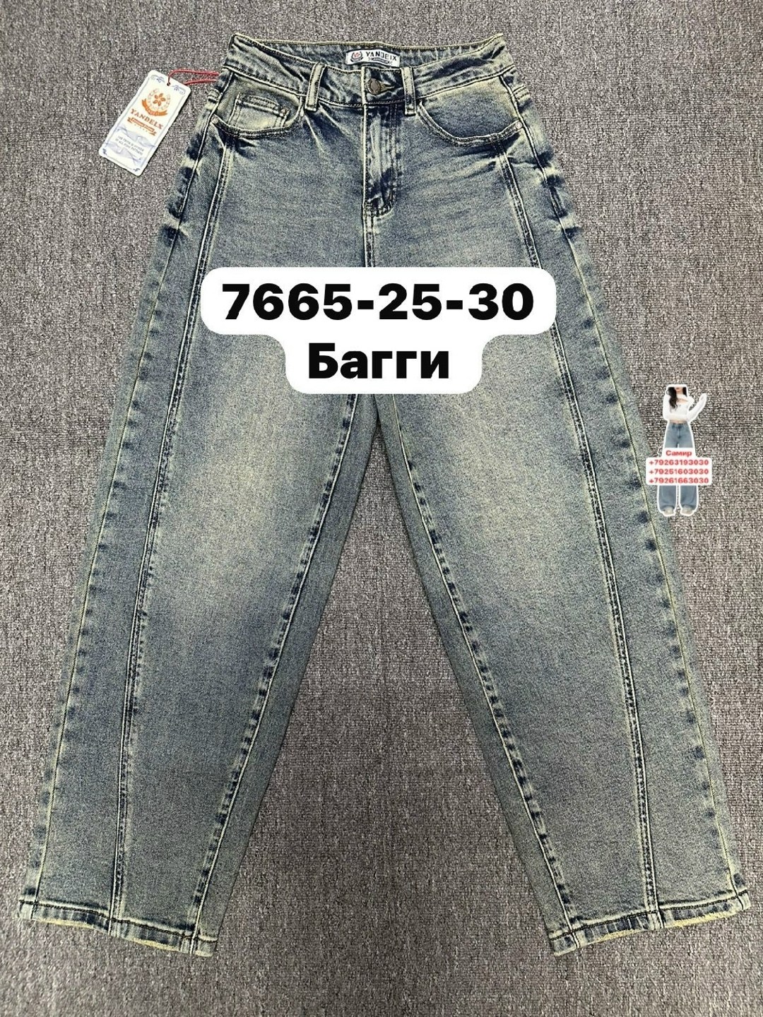джинсы женские,джинсы мом,джинсы,женские джинсы мом,брюки джинсы