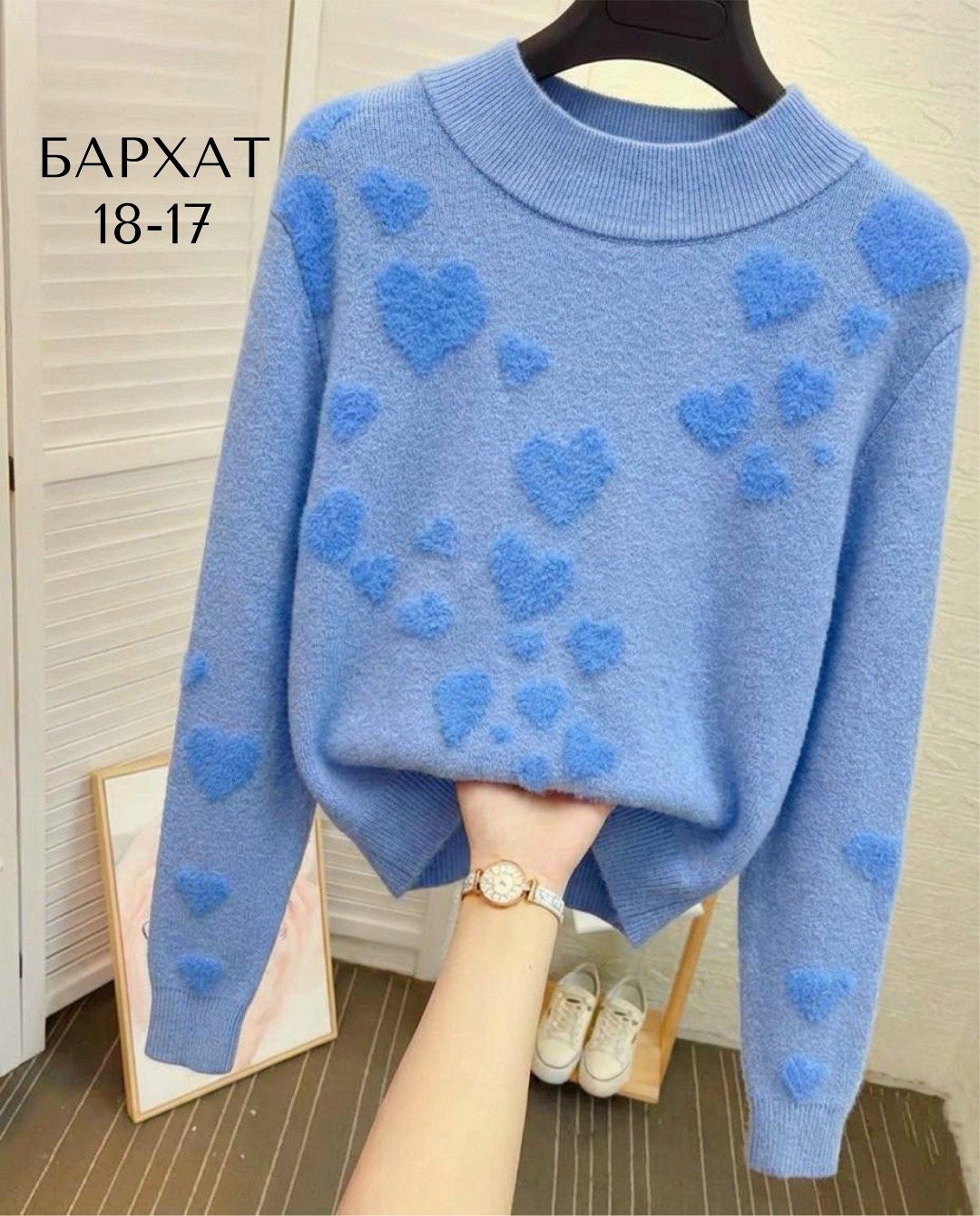 свитер вязаный с сердечками,модные свитера,кофта женская,свитера женские,свитер