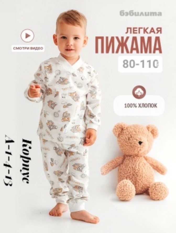 пижама для малыша,одежда для малыша,одежда для новорожденного,комбинезон детский,комбинезон малышам