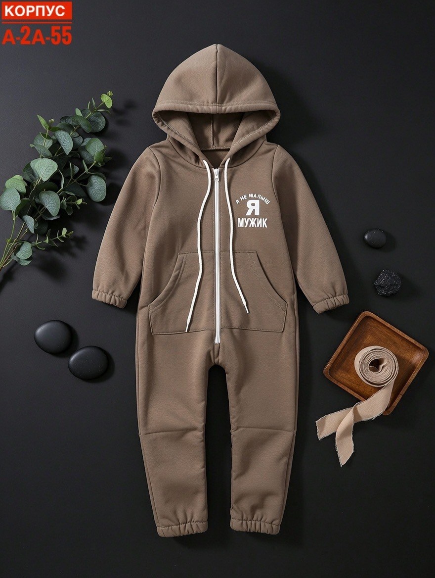 комбинезон на флисе,комбинезон,комбинезон для мальчиков,комбинезон с капюшоном,комбинезон детский