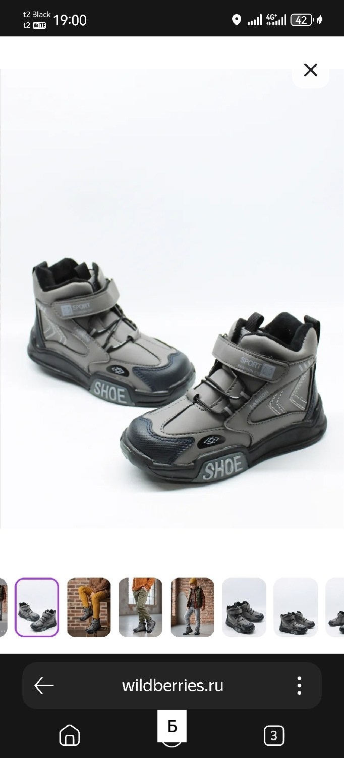 брюки для мальчика,брюки трикотажные,брюки трикотажные для мальчика,брюки детские для мальчика,брюки утепленные