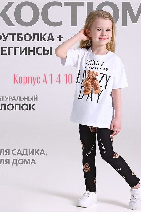 домашняя одежда для девочек,детские лосины,комплект одежды девочке,лосины для девочек,комплект для девочки