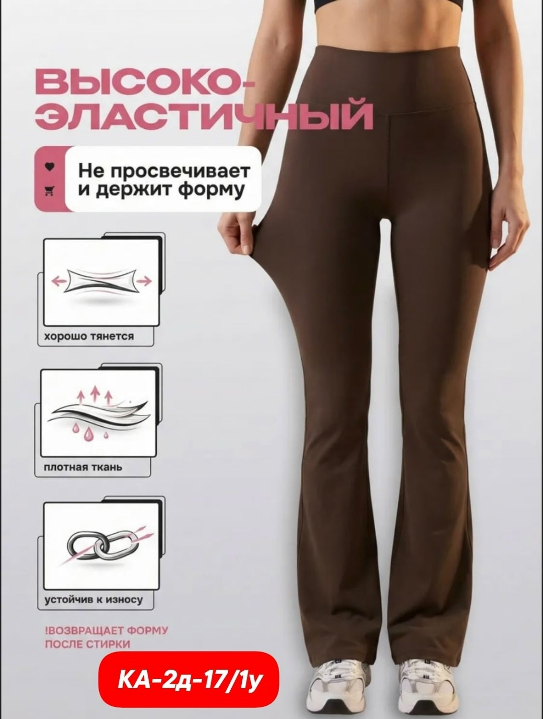 повседневные брюки,повседневные брюки клеш,брюки для фитнеса,брюки с широкими штанинами,легинсы женские