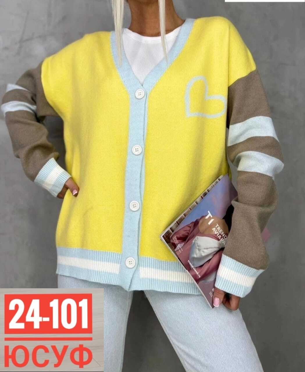 вязаный женский кардиган,кардиган с пуговицами,кардиган трикотаж,кардиган кофта,кардиган