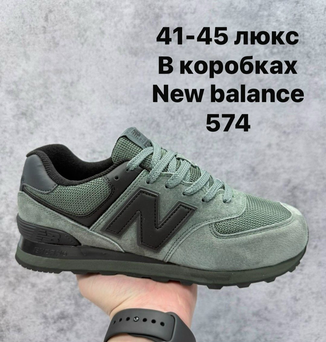 кроссовки new balance 574 зеленые мужские,кроссовки new balance 574,кроссовки new balance 574 мужские хаки,мужские кроссовки new balance 574 серые,мужские кроссовки new balance 574
