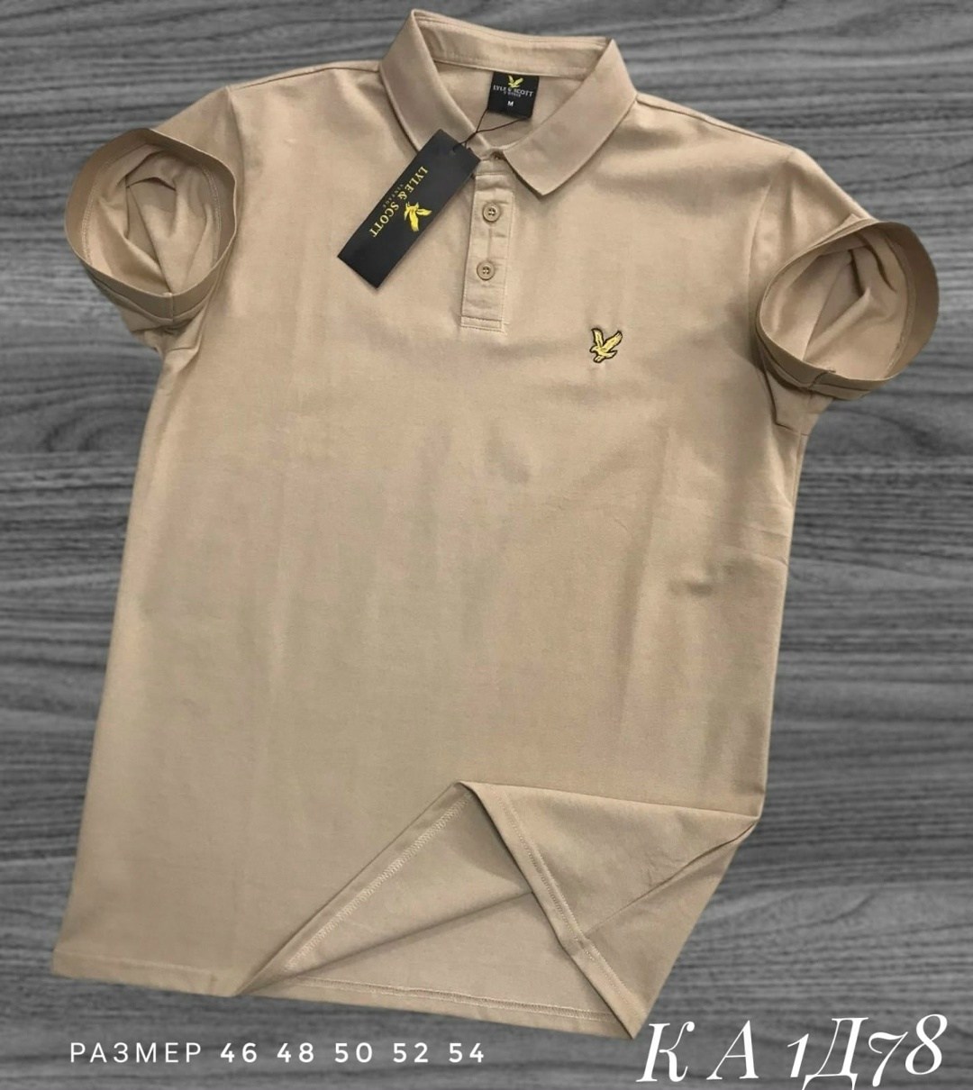 поло с,футболки поло мужская,футболки поло,рубашка поло,бежевое поло
