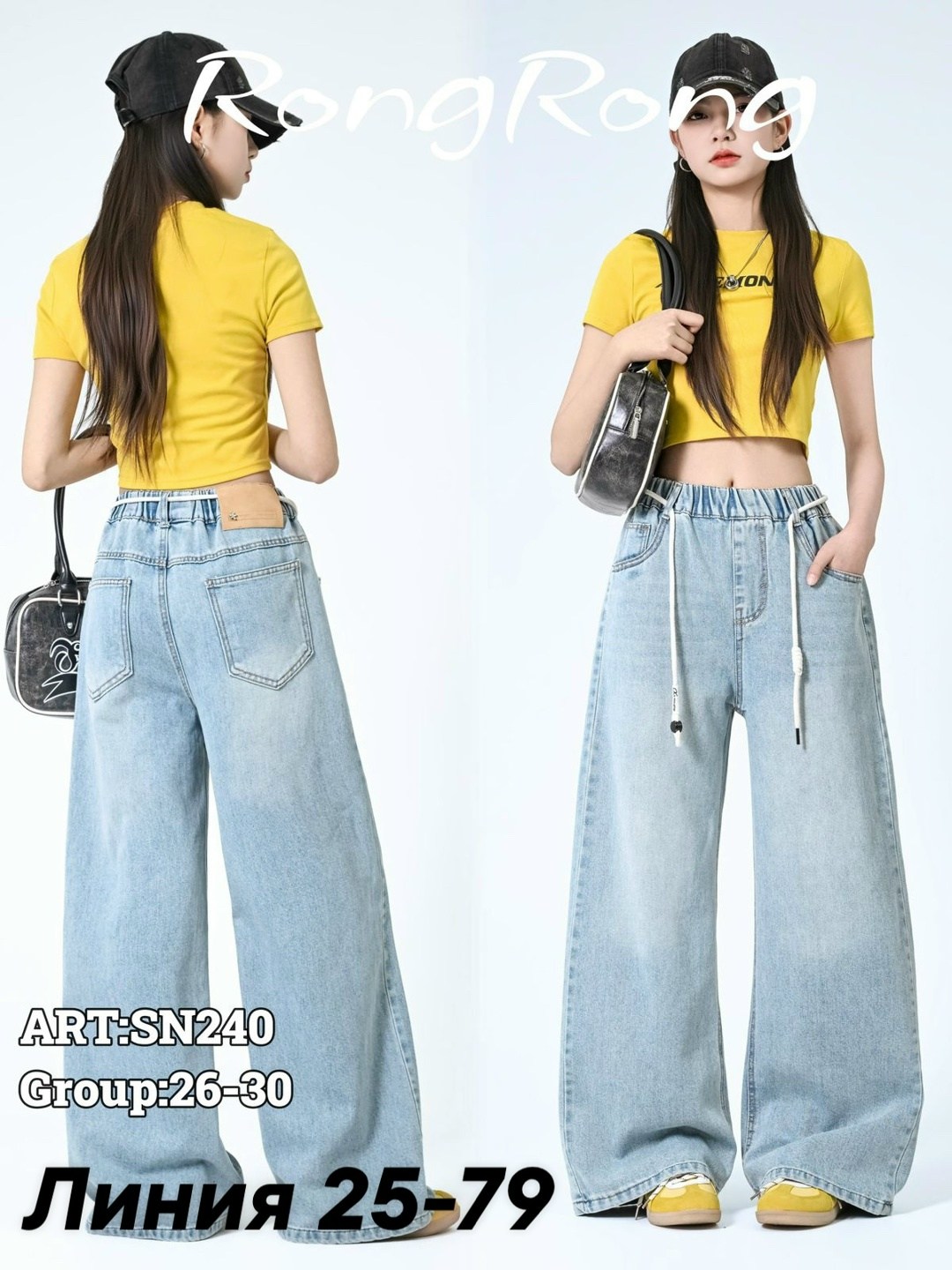 женские джинсы,модные джинсы,женские широкие джинсы,широкие джинсы,женские джинсы с высокой талией