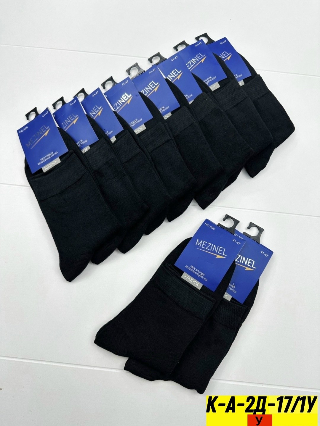 мужские носки,носки мужские 10 пар,комплект носки мужские,носки мужские 12 пар,носки мужские хлопок