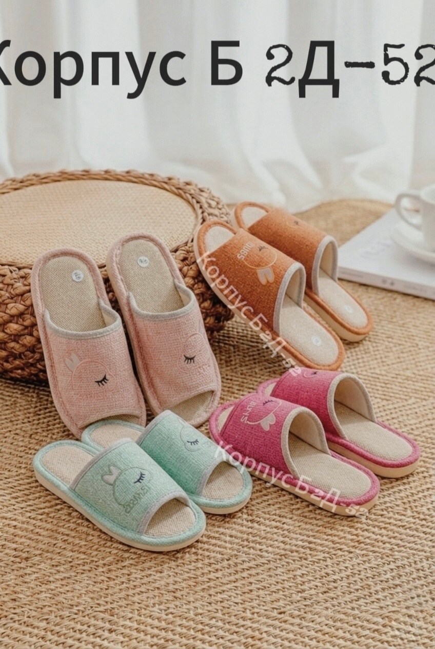 тапочки женские,тапочки домашние,тапочки домашние открытые,,женские домашние тапочки
